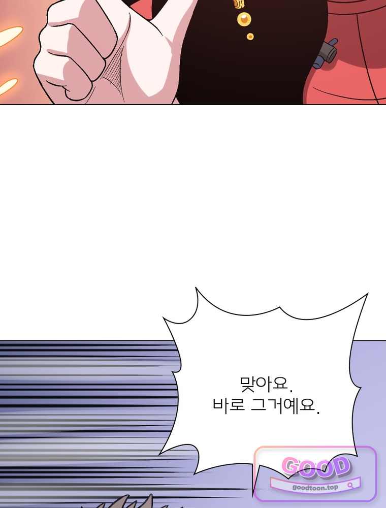 신으로 태어났습니다 703화 7