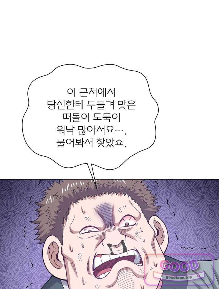 신으로 태어났습니다 703화 11