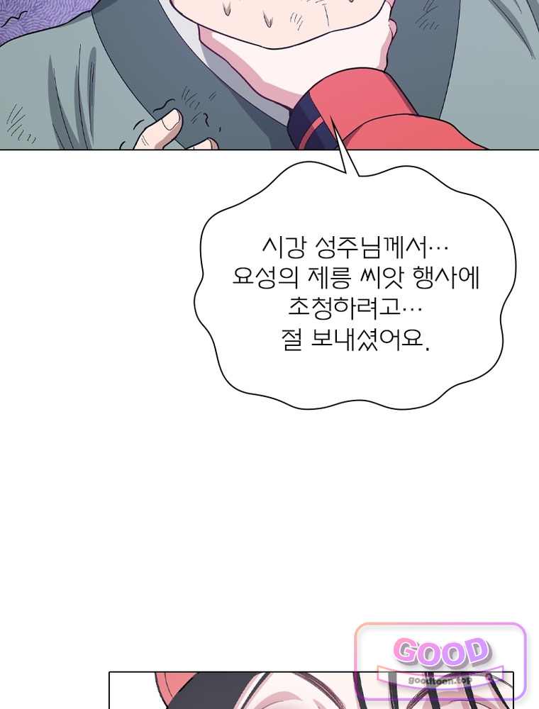 신으로 태어났습니다 703화 12