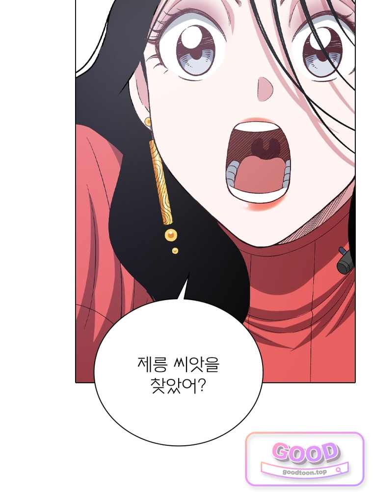 신으로 태어났습니다 703화 13
