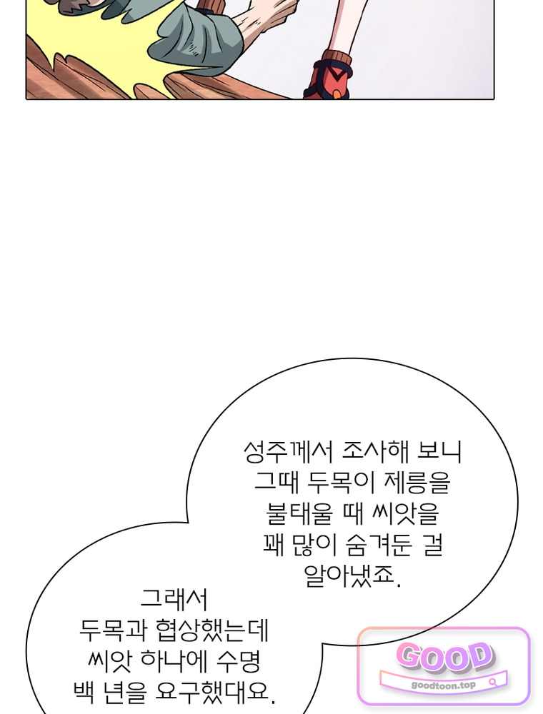 신으로 태어났습니다 703화 15