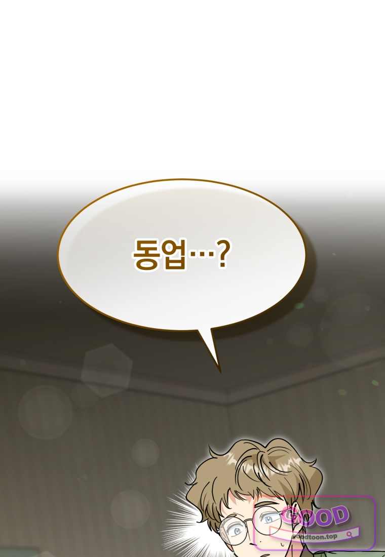 이 집안을 일으켜세우겠습니다! 83화 1