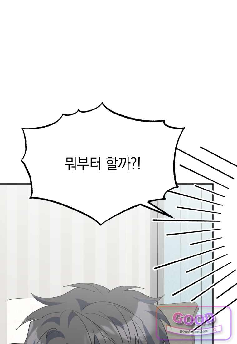 이 집안을 일으켜세우겠습니다! 83화 16