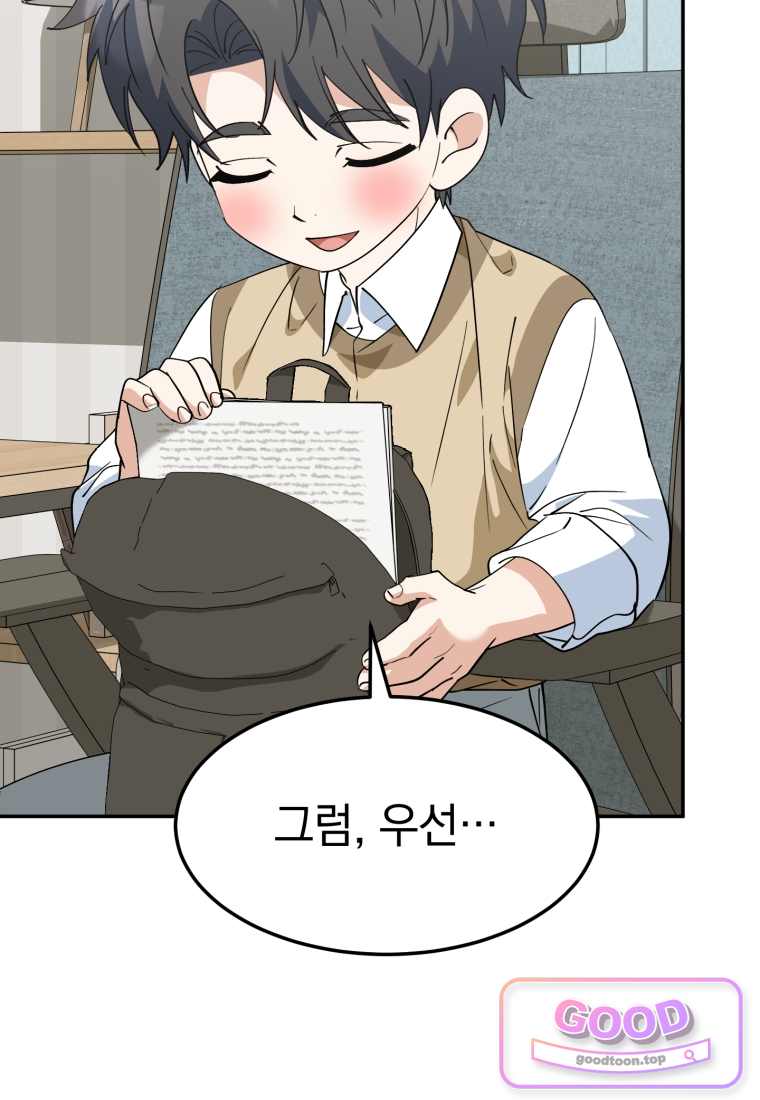 이 집안을 일으켜세우겠습니다! 83화 17