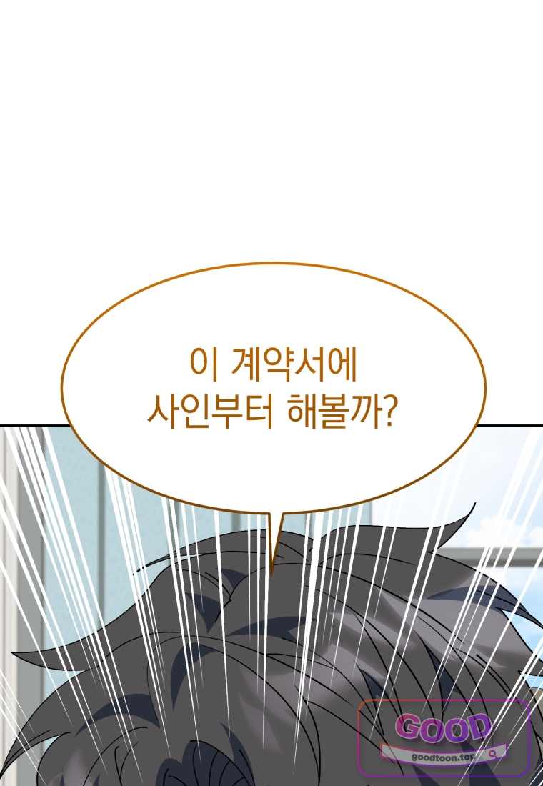 이 집안을 일으켜세우겠습니다! 83화 18