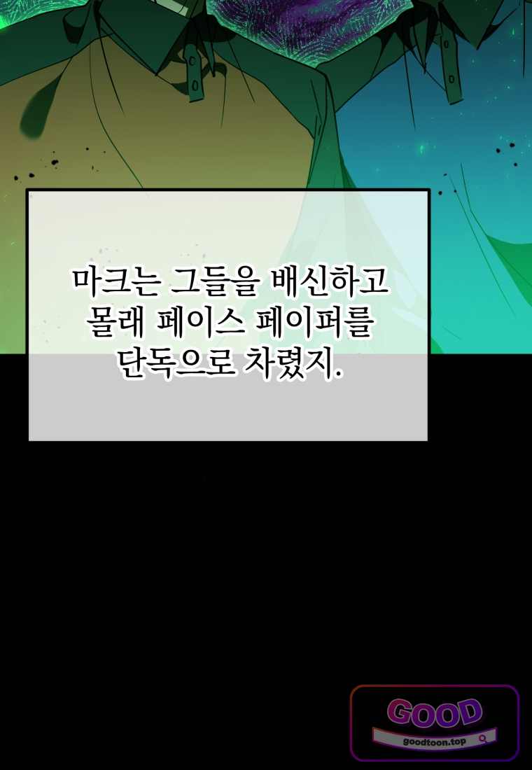 이 집안을 일으켜세우겠습니다! 83화 26