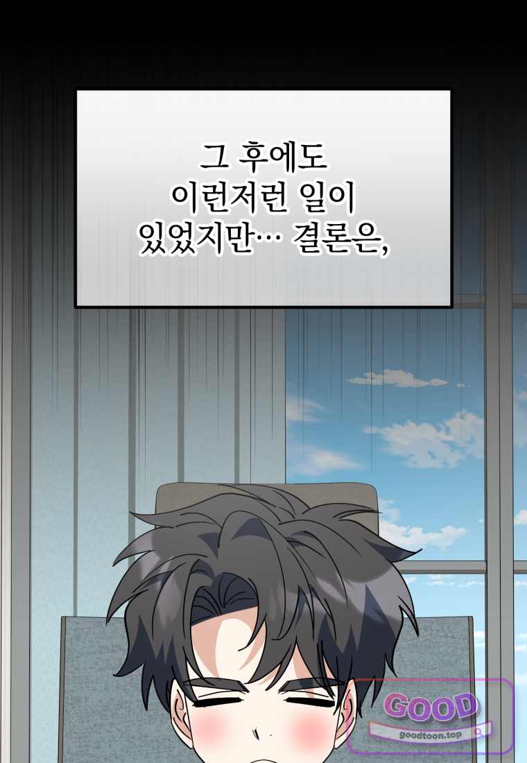 이 집안을 일으켜세우겠습니다! 83화 27