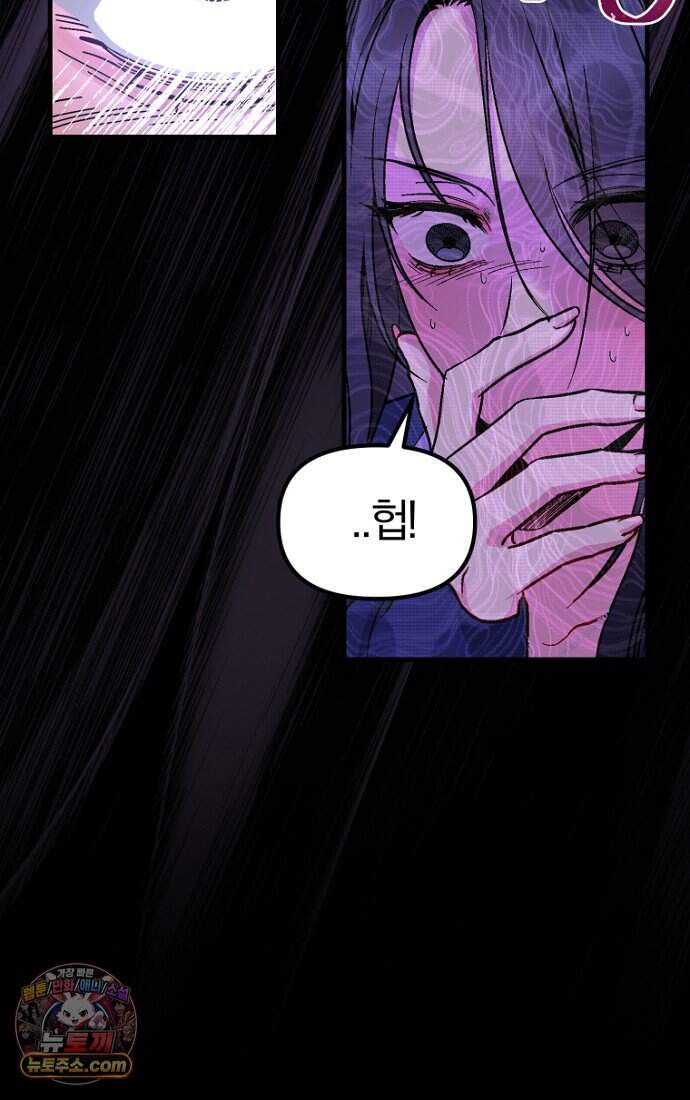 호스트 레이디 2화 4