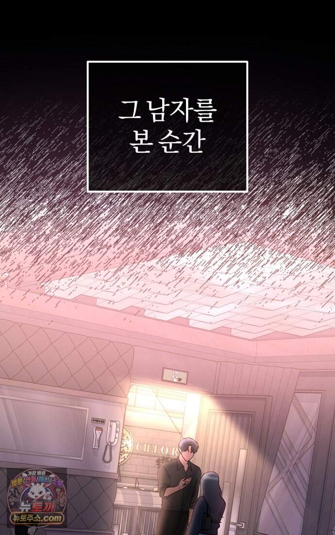 호스트 레이디 2화 5