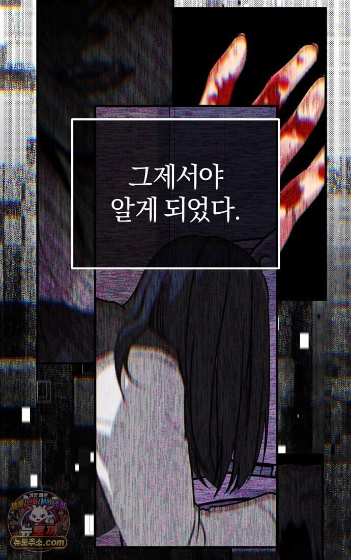 호스트 레이디 2화 7