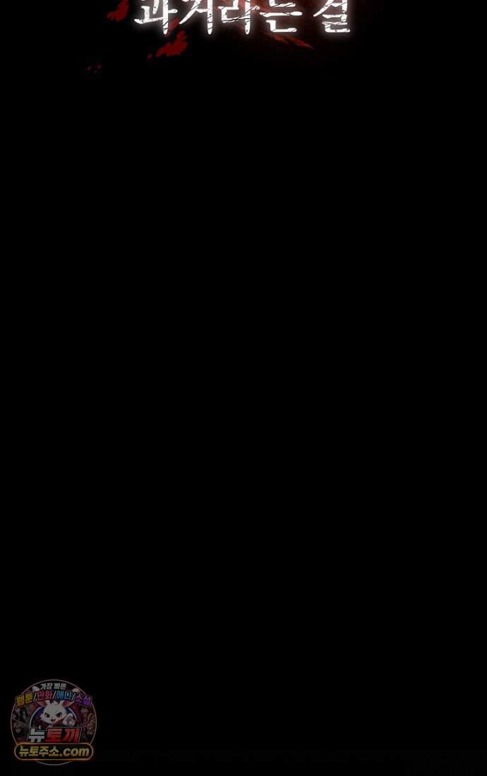 호스트 레이디 2화 14