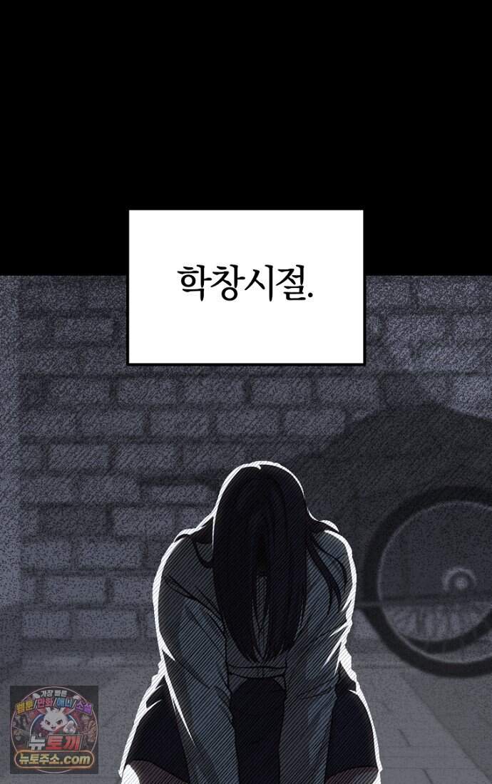 호스트 레이디 2화 16