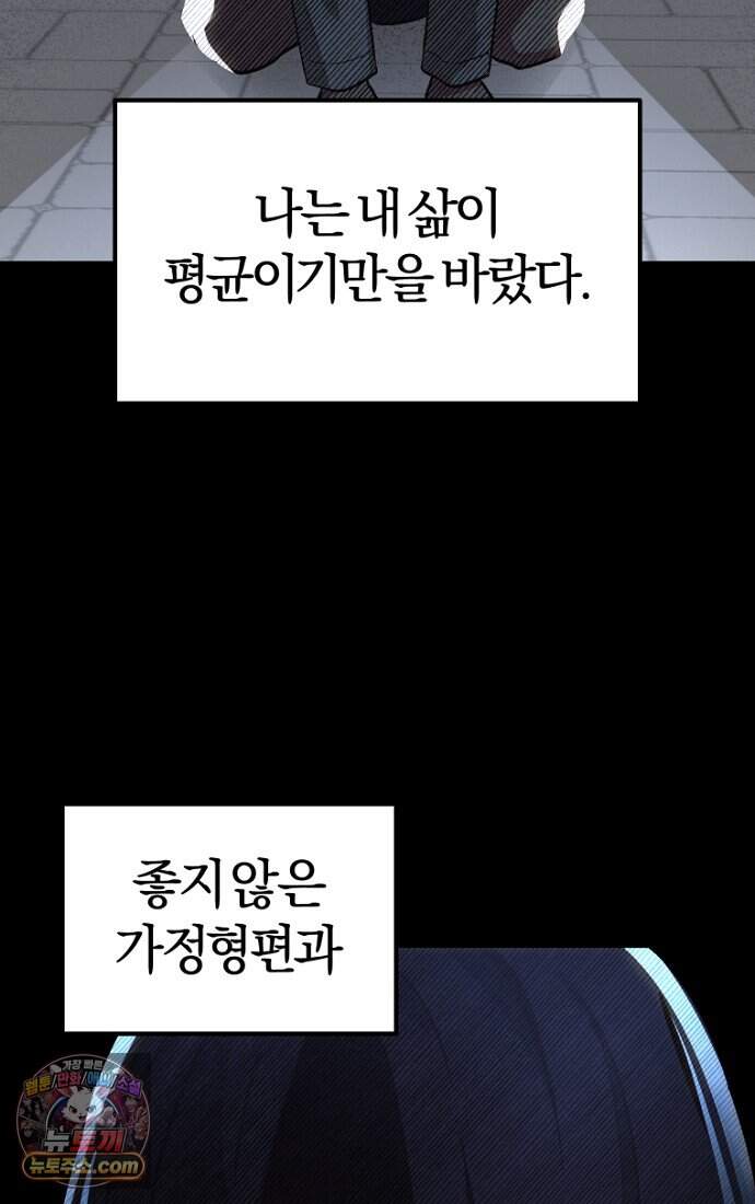 호스트 레이디 2화 17