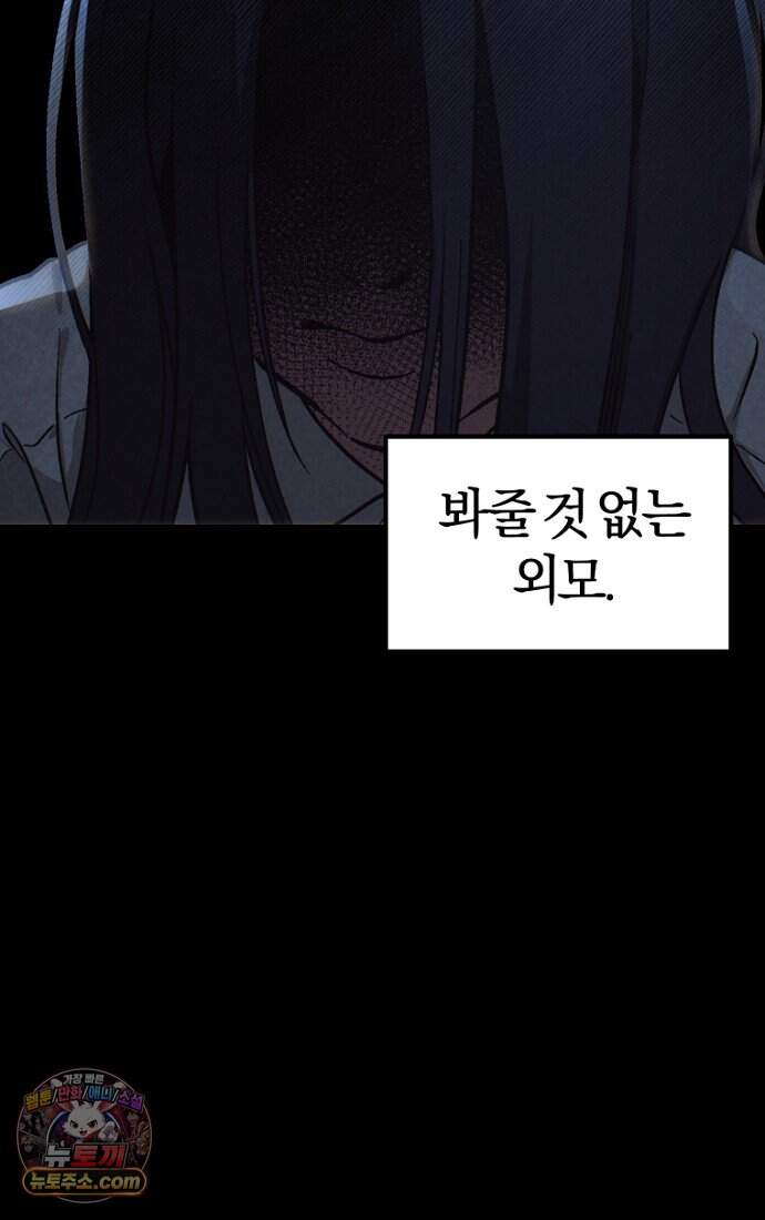 호스트 레이디 2화 18