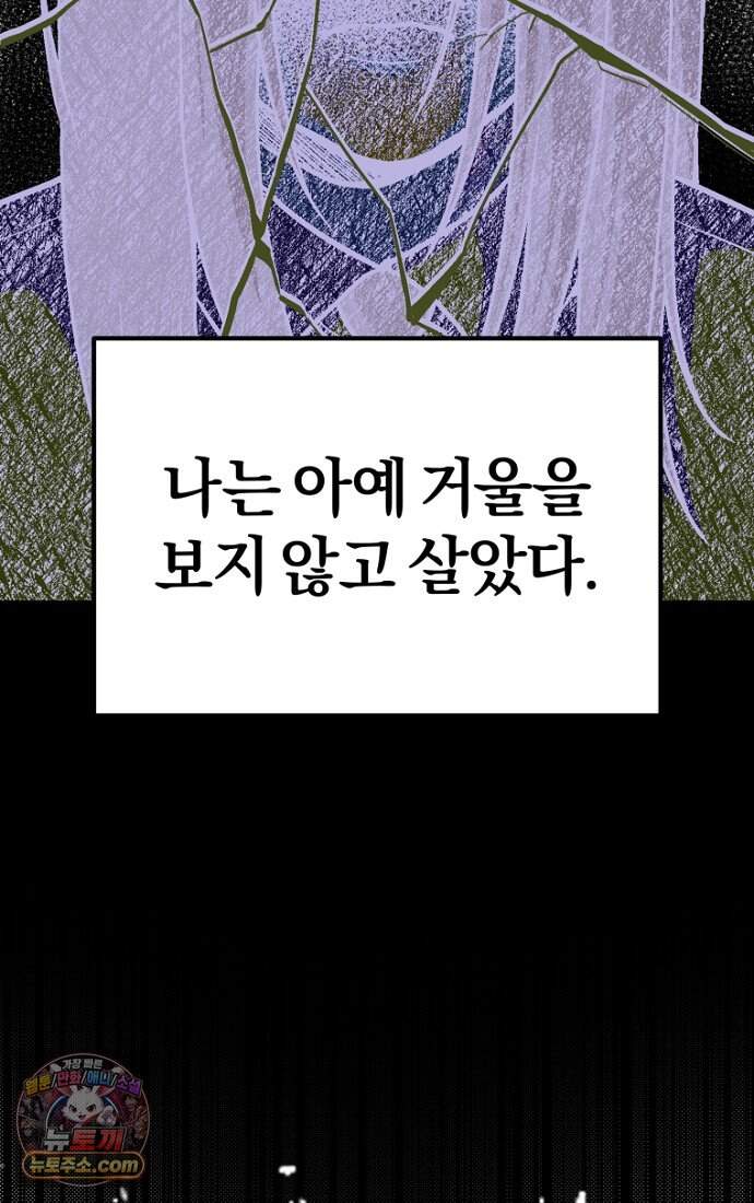 호스트 레이디 2화 20