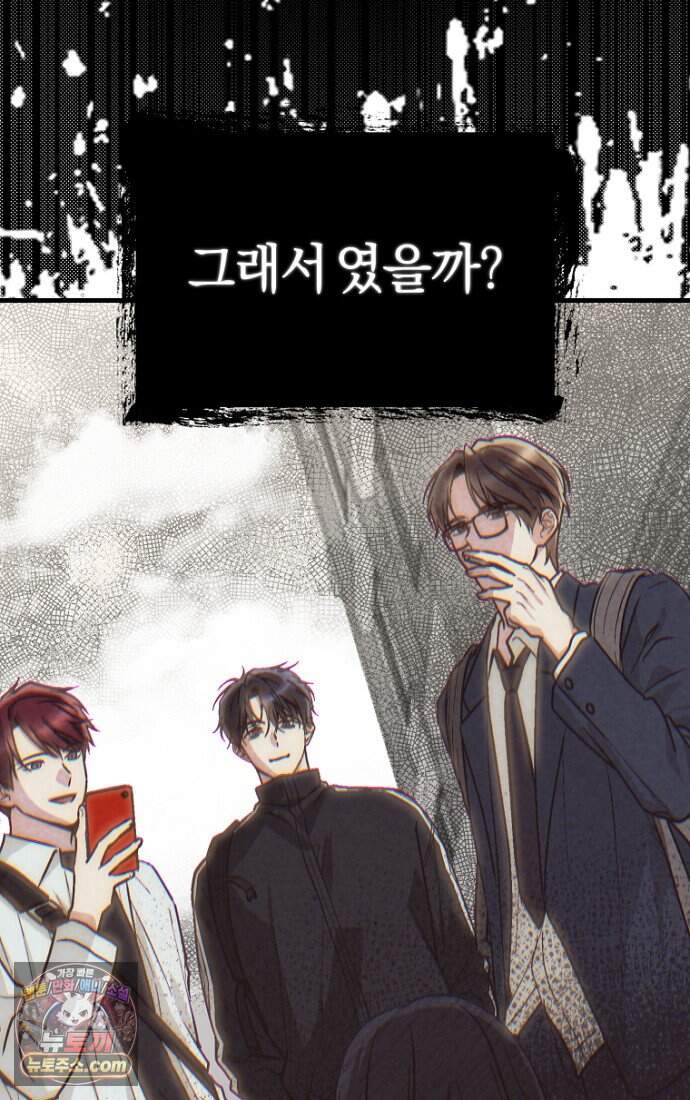 호스트 레이디 2화 21