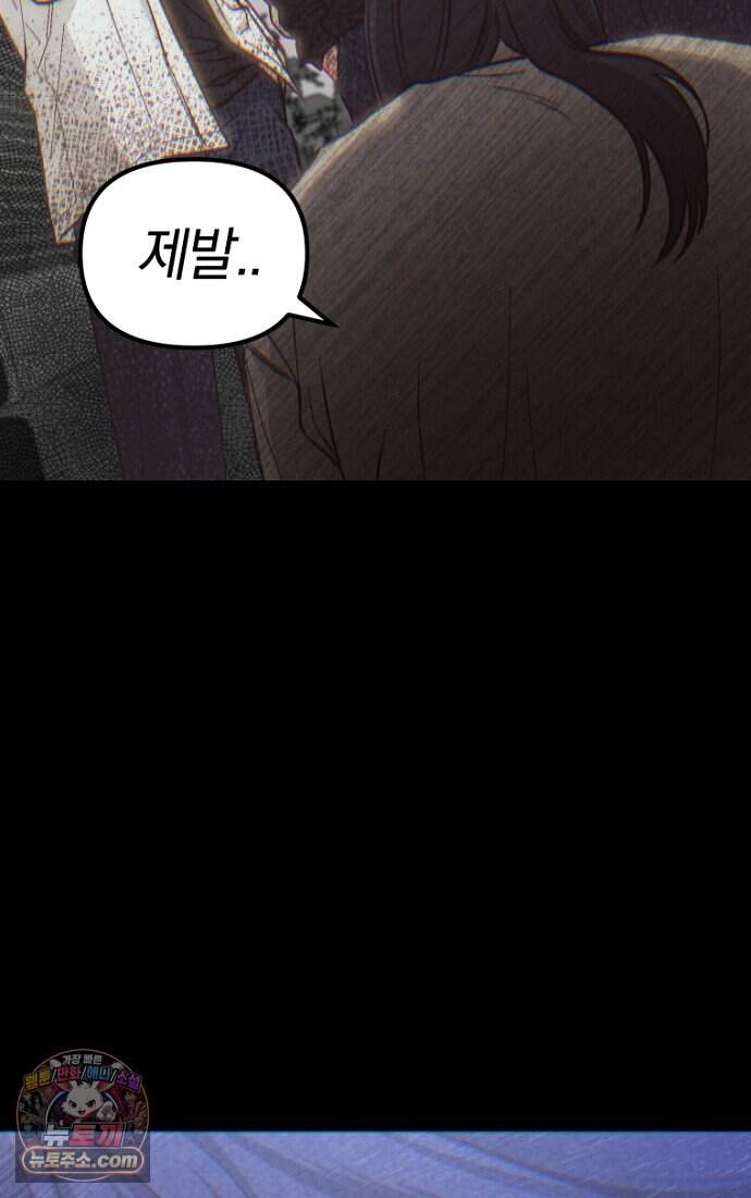 호스트 레이디 2화 22