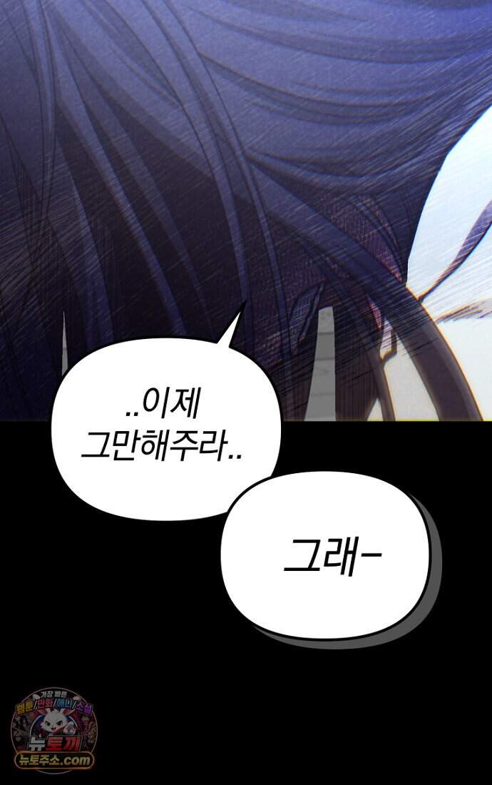 호스트 레이디 2화 23