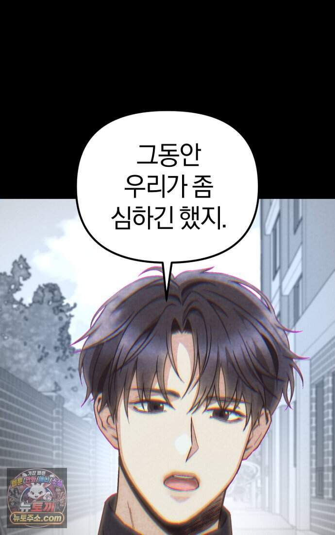 호스트 레이디 2화 24