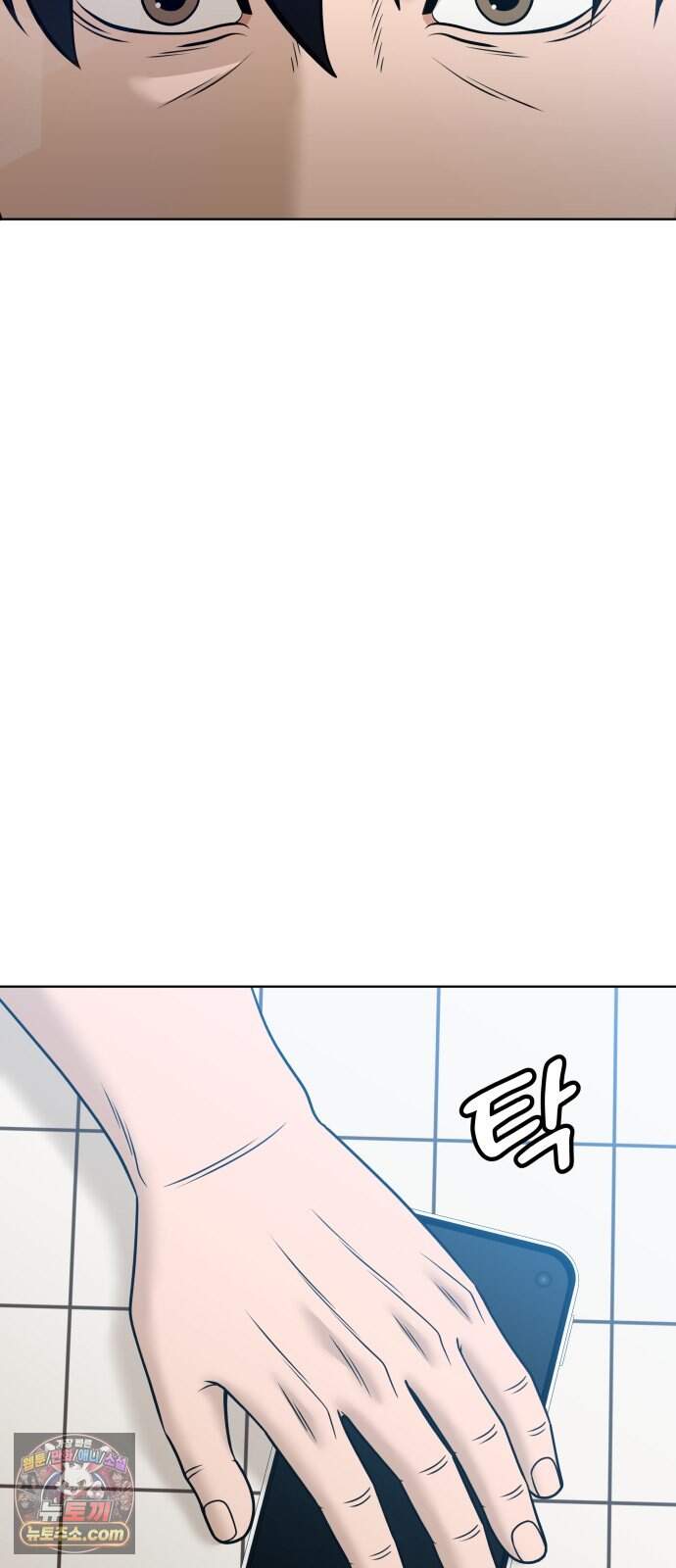 마흔 즈음에 81화 2