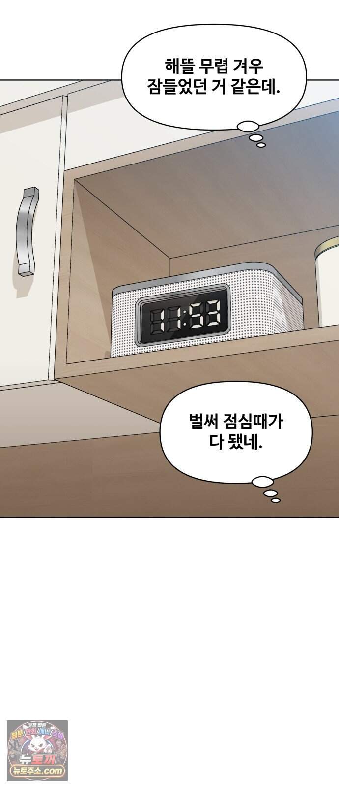 마흔 즈음에 81화 10