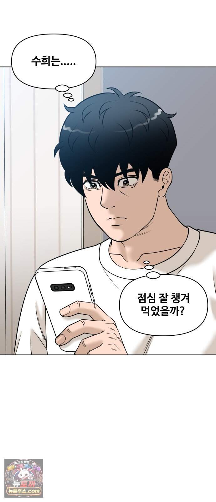 마흔 즈음에 81화 11