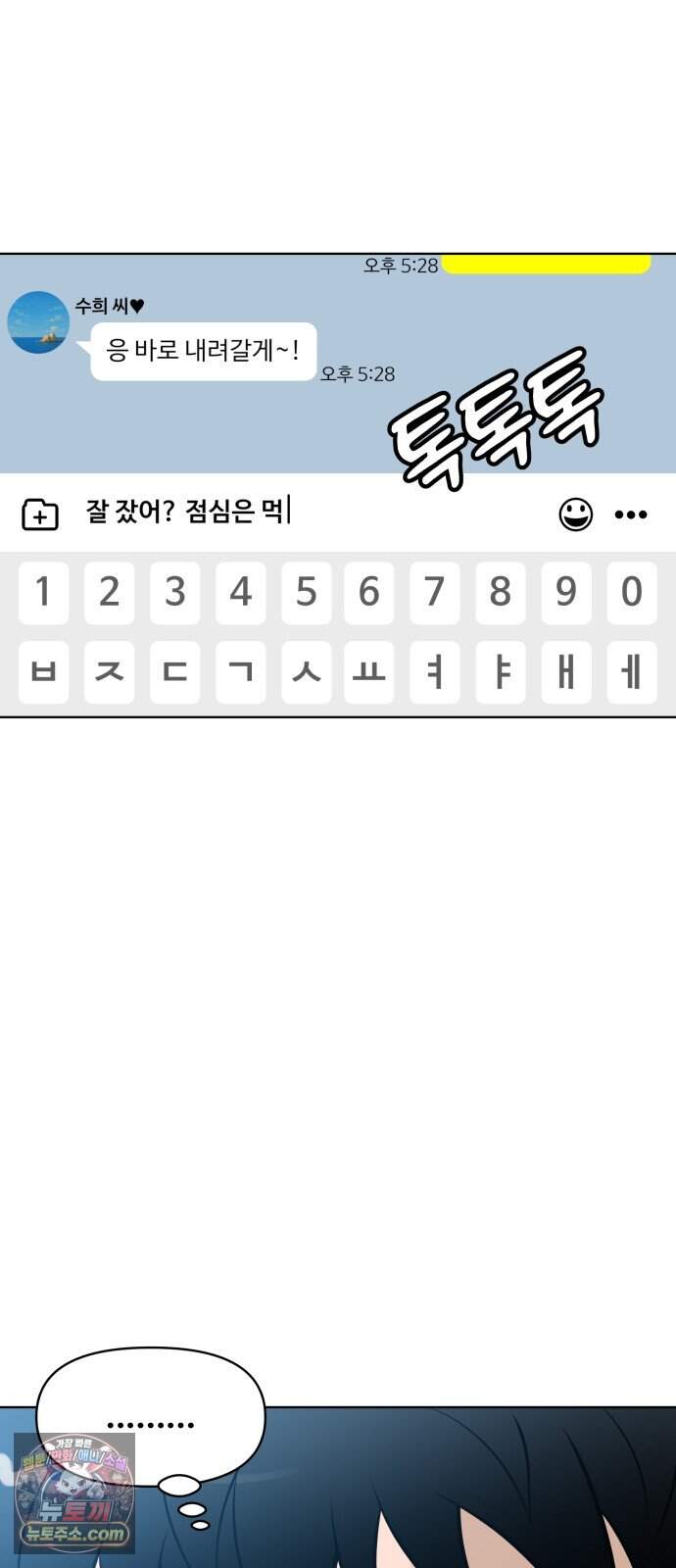 마흔 즈음에 81화 12