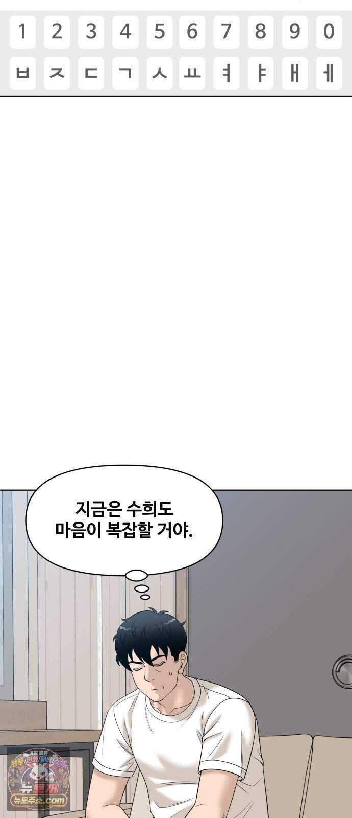 마흔 즈음에 81화 14