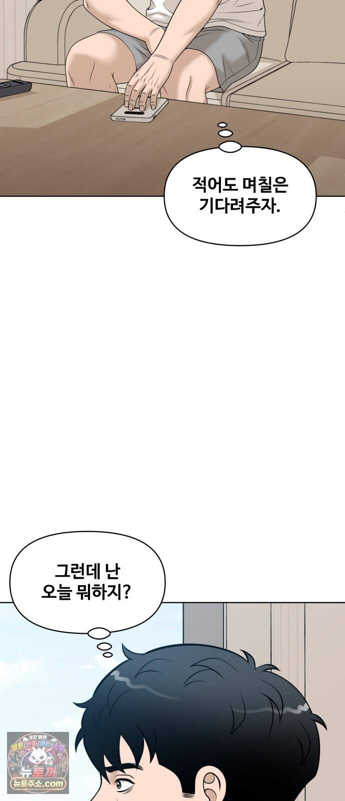 마흔 즈음에 81화 15