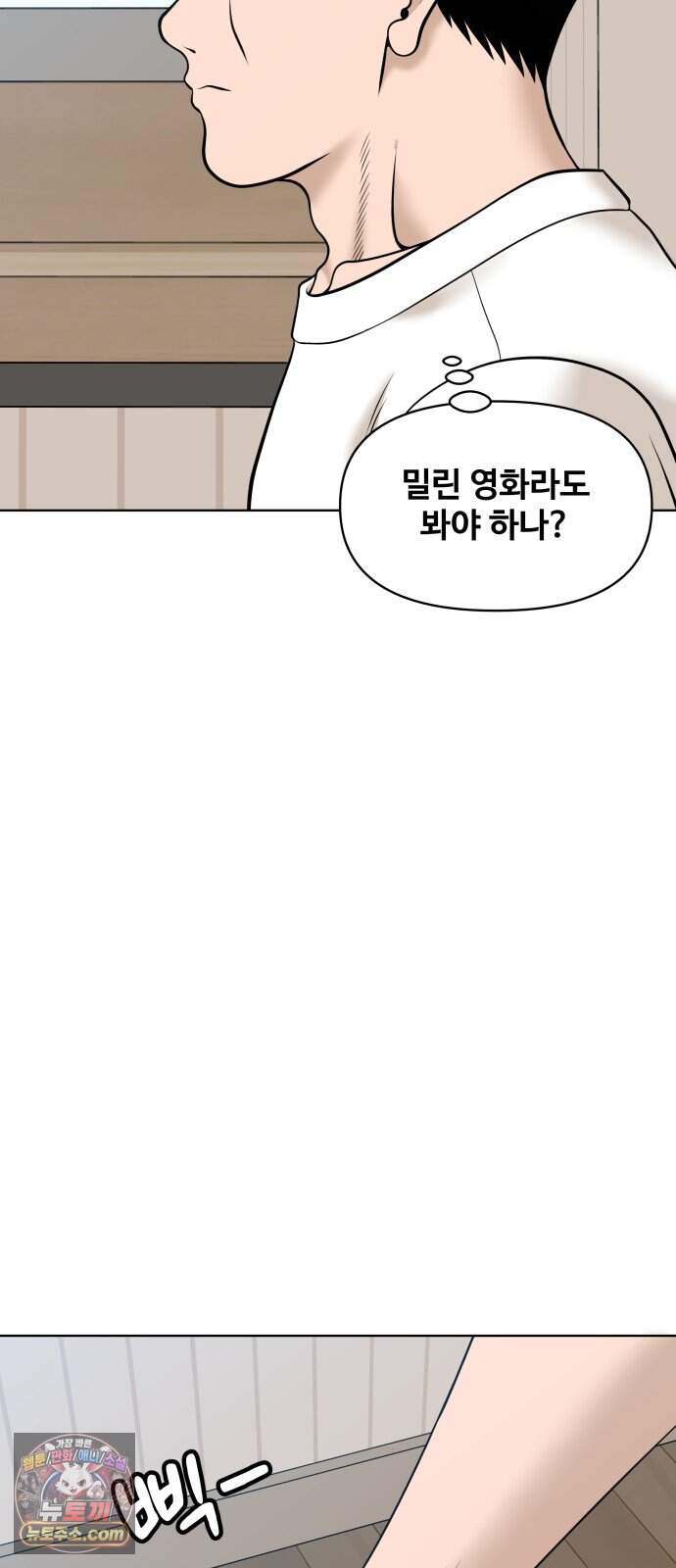 마흔 즈음에 81화 16