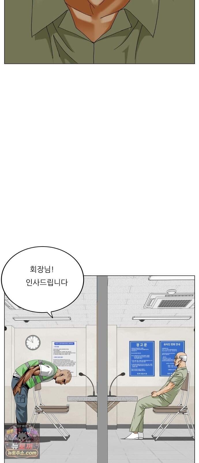 최강전설 강해효 673화 4