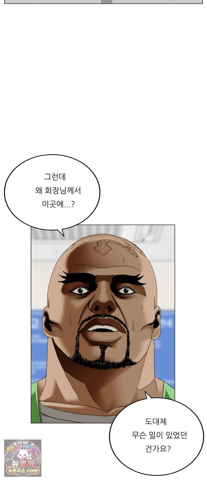 최강전설 강해효 673화 5