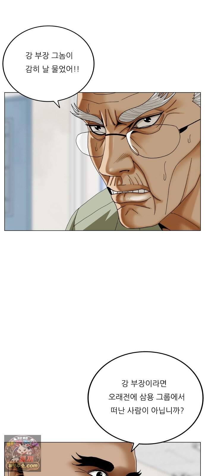 최강전설 강해효 673화 7