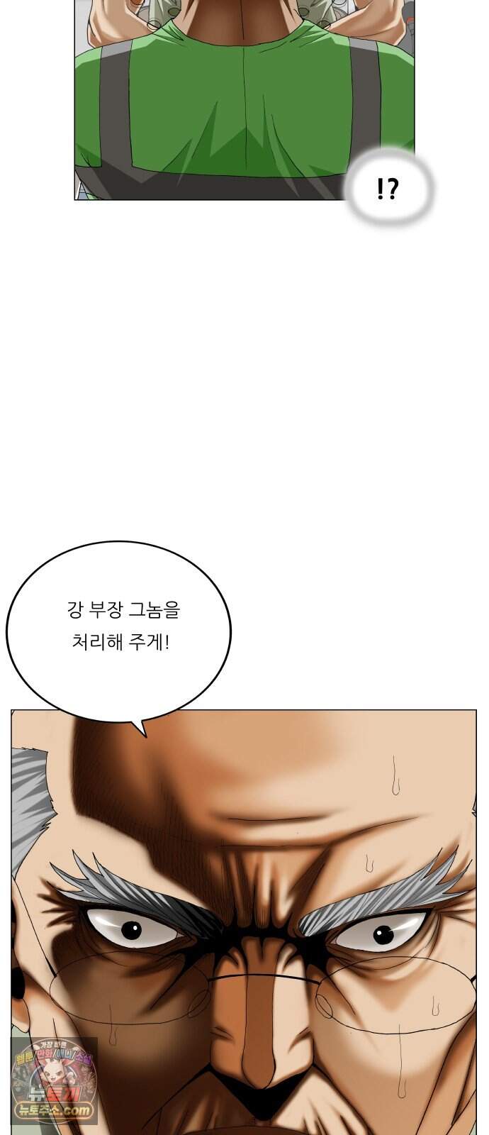 최강전설 강해효 673화 9