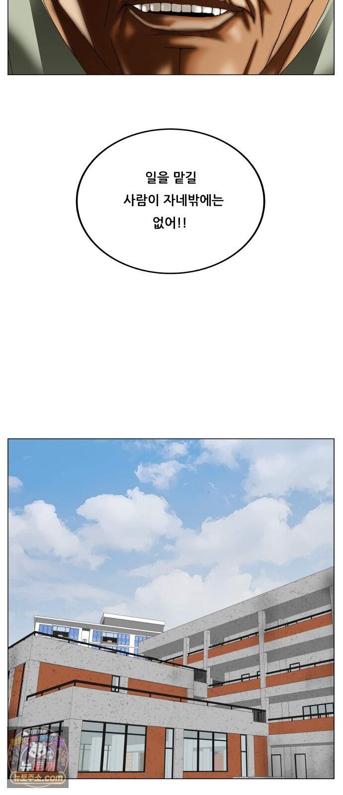 최강전설 강해효 673화 10