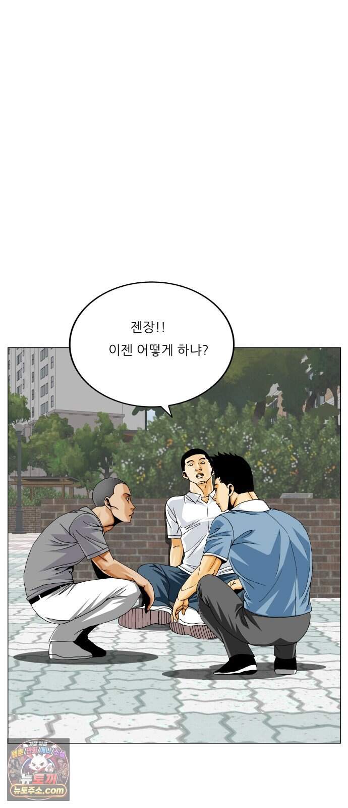최강전설 강해효 673화 11