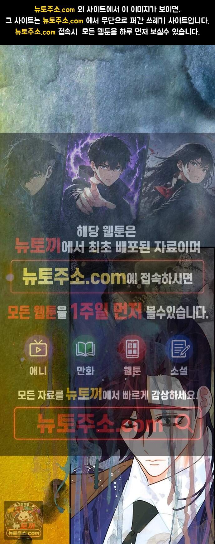 수사중 연애금지! 71화 변화의 인지 1