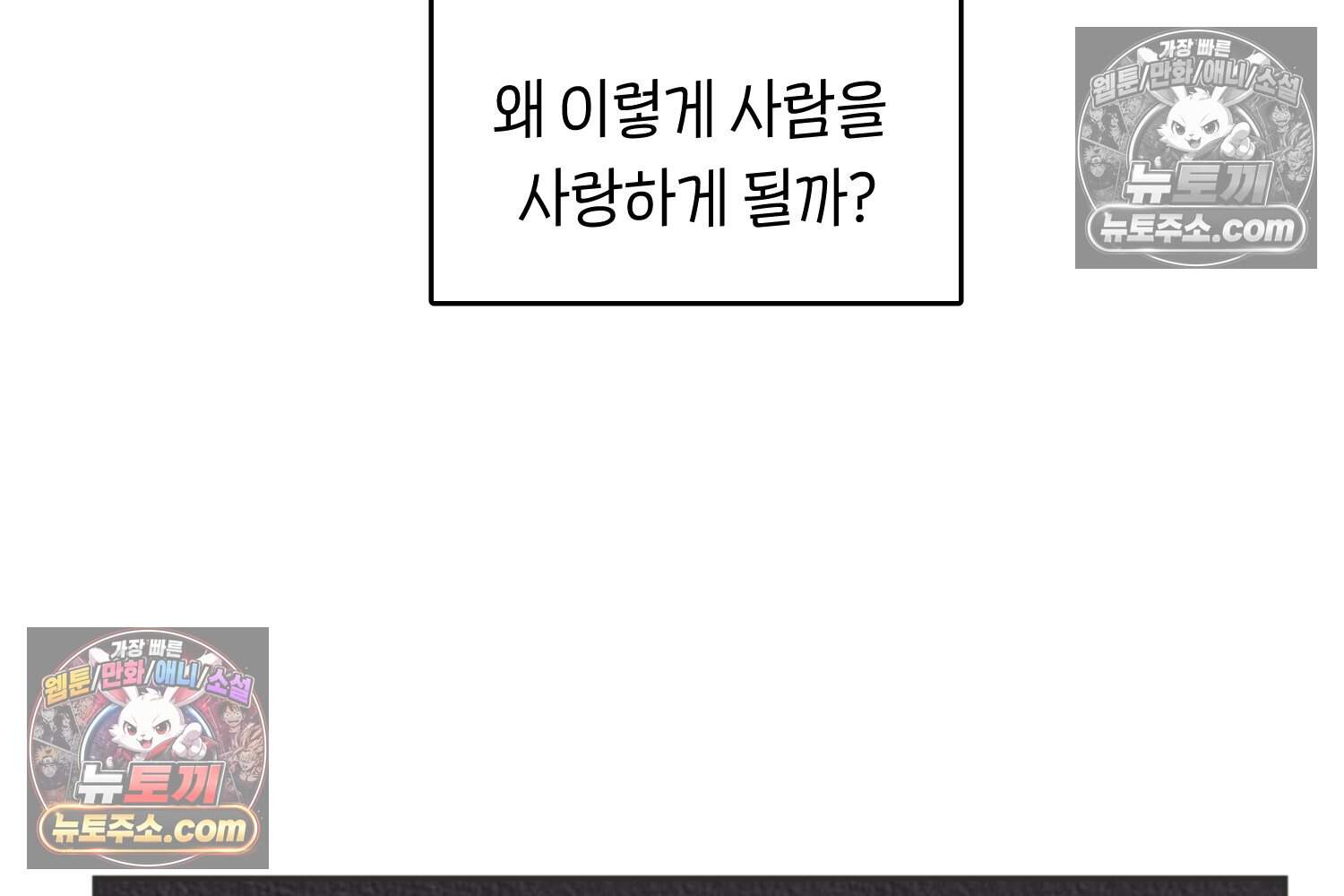 땅콩일기 스페셜 36화 사랑의 장면(하) 7
