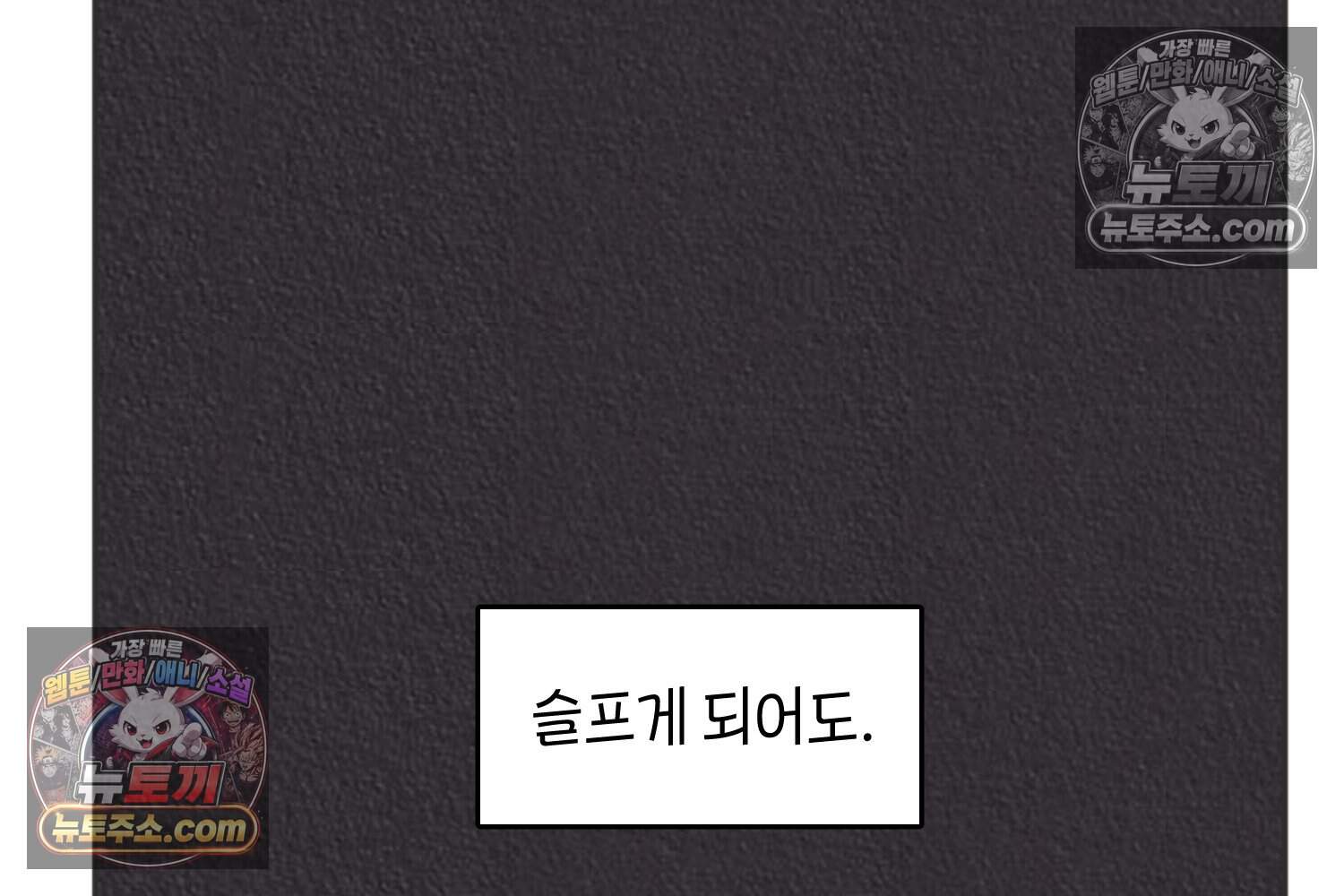 땅콩일기 스페셜 36화 사랑의 장면(하) 8