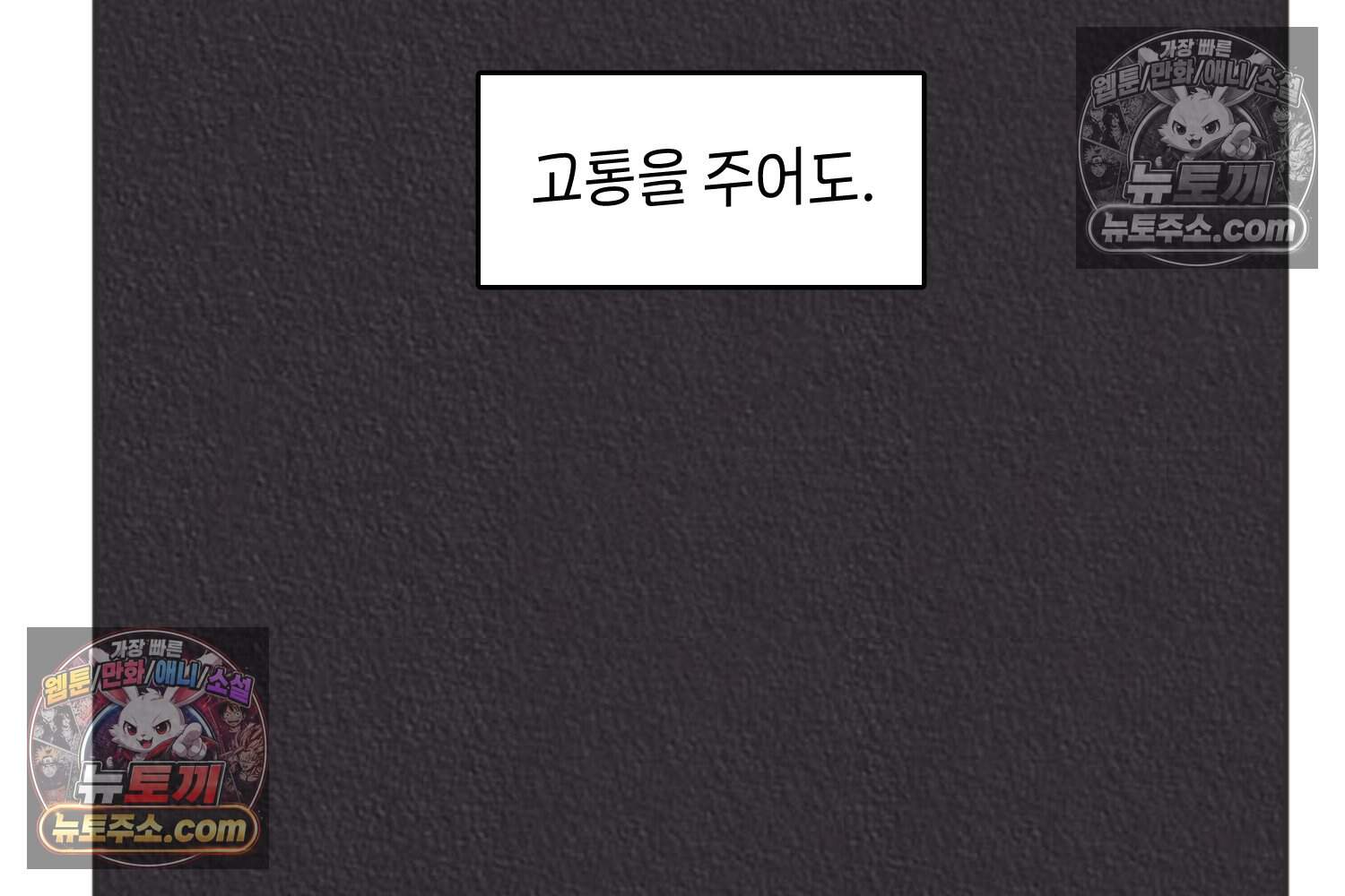 땅콩일기 스페셜 36화 사랑의 장면(하) 9