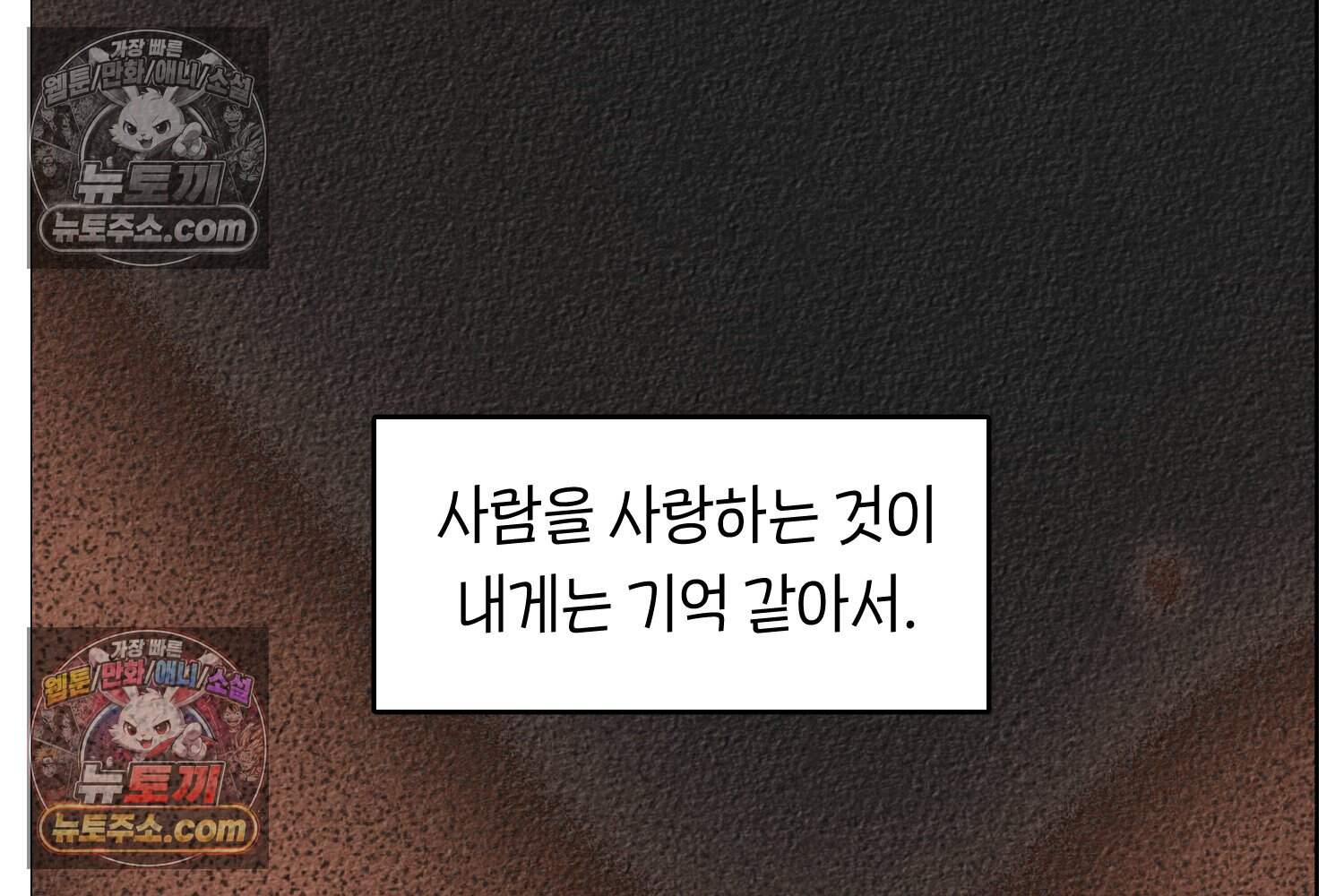 땅콩일기 스페셜 36화 사랑의 장면(하) 12
