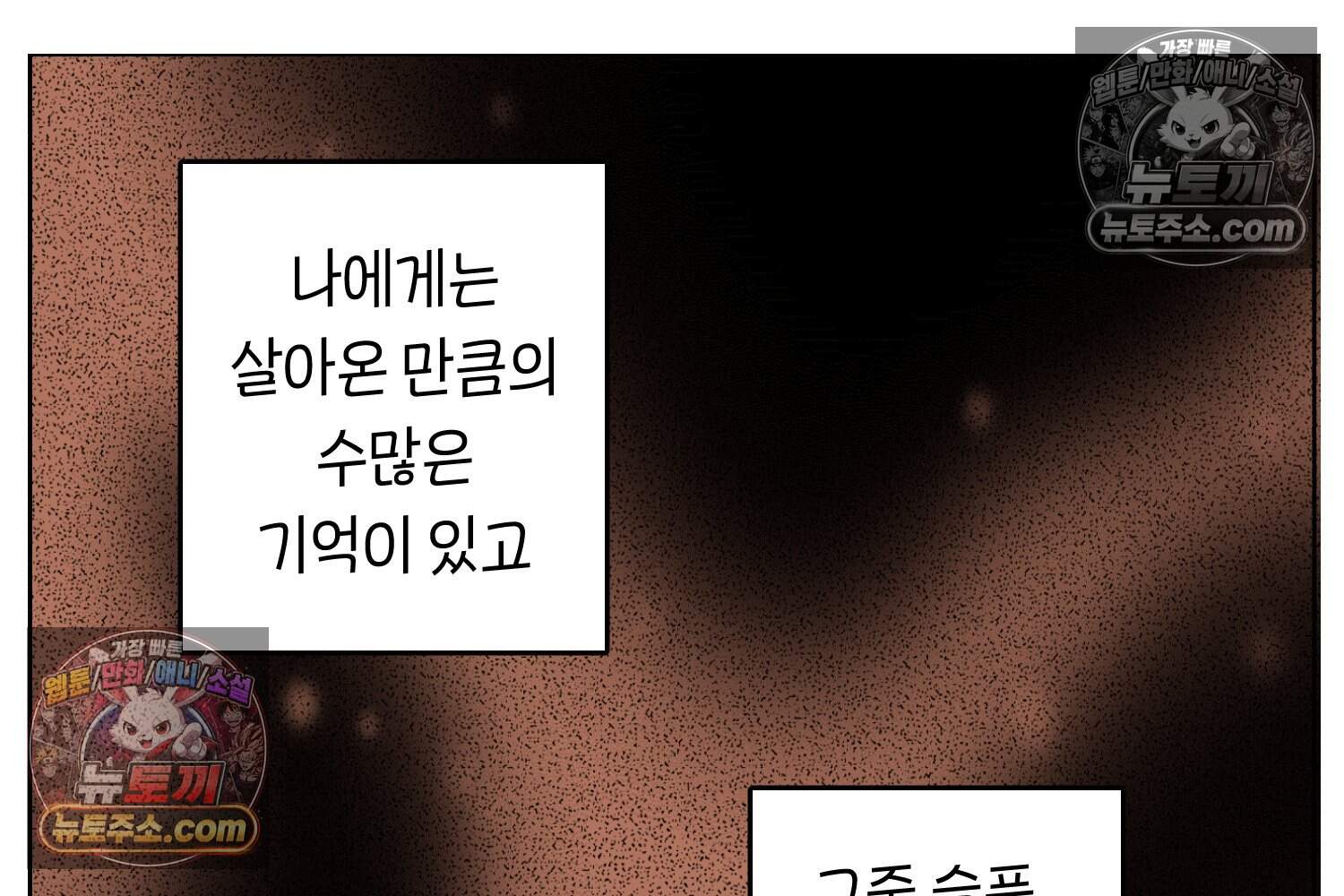 땅콩일기 스페셜 36화 사랑의 장면(하) 15