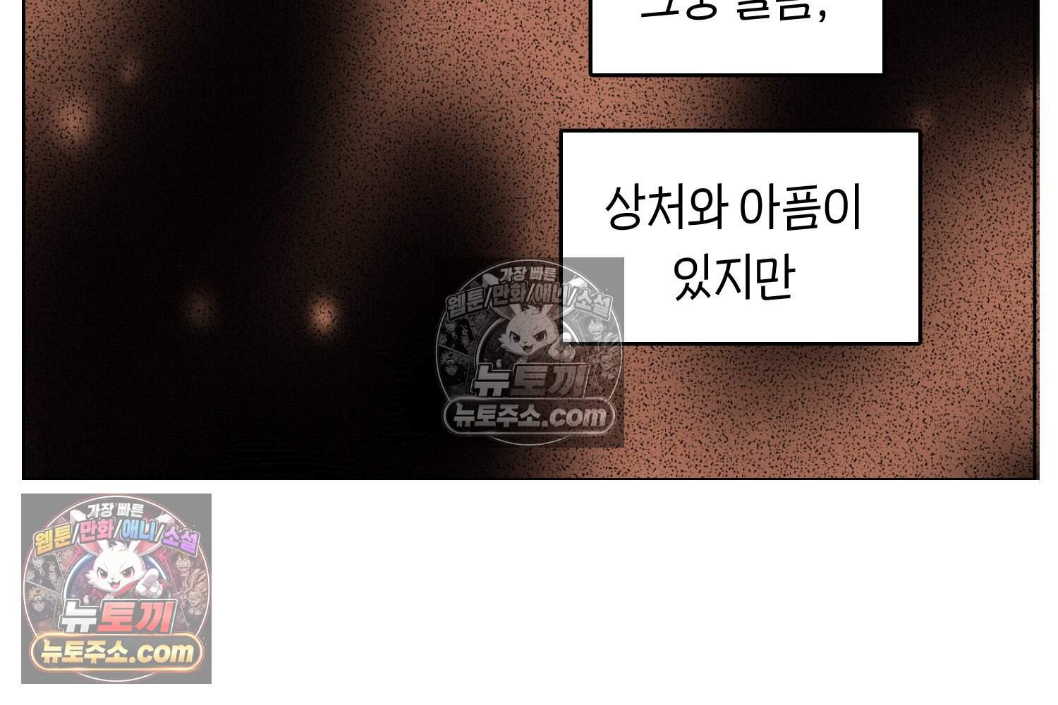 땅콩일기 스페셜 36화 사랑의 장면(하) 16