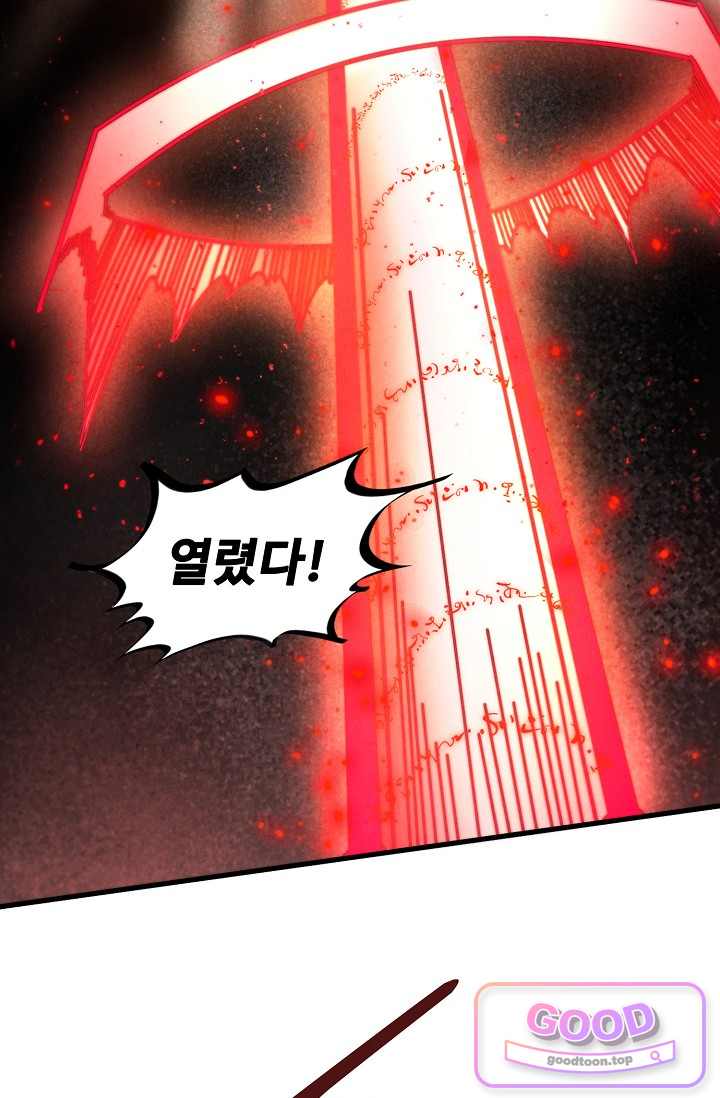 만고지존 516화 10