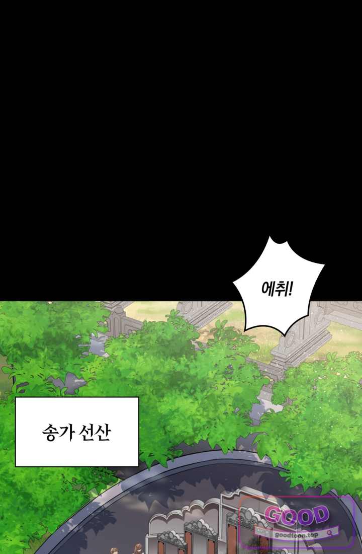 성갑혼장전-회귀 성혼사의 SSS급 기갑 소환 EP.087 하태성 2