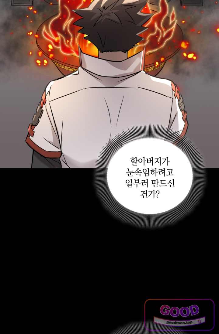 성갑혼장전-회귀 성혼사의 SSS급 기갑 소환 EP.087 하태성 9