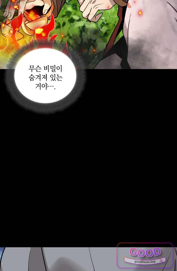 성갑혼장전-회귀 성혼사의 SSS급 기갑 소환 EP.087 하태성 11
