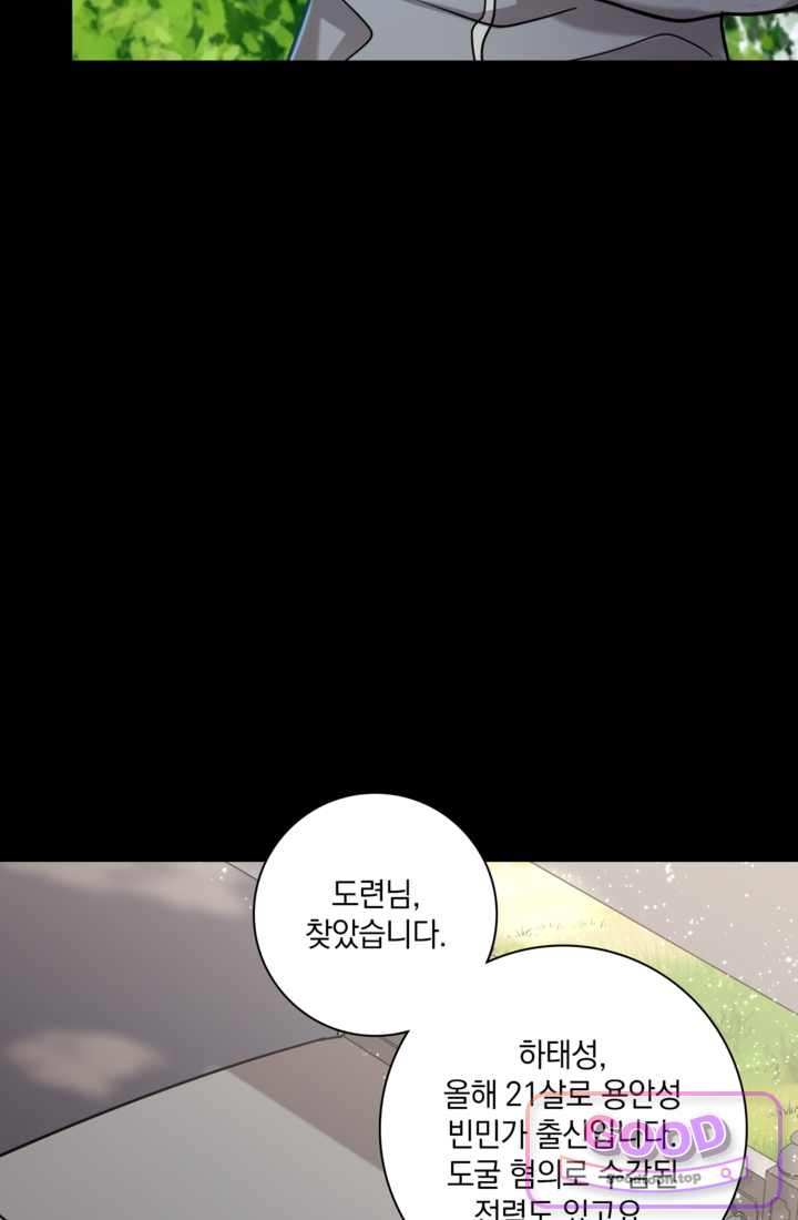 성갑혼장전-회귀 성혼사의 SSS급 기갑 소환 EP.087 하태성 14