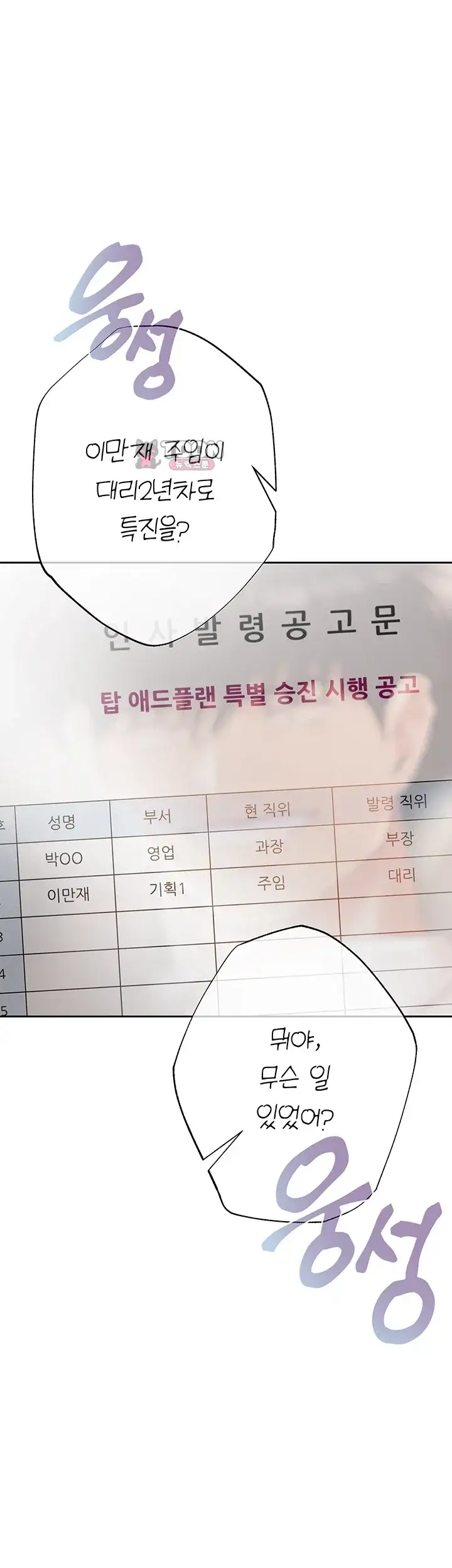 돈놀이 31화 1