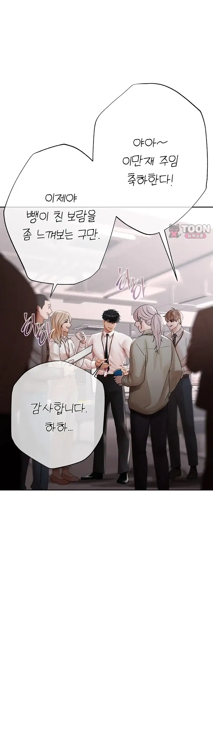 돈놀이 31화 2